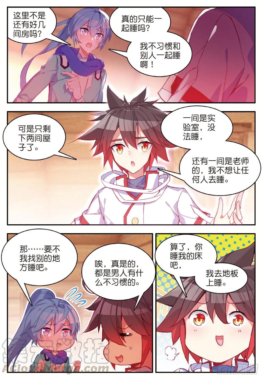 第七十七话 矛盾心理2