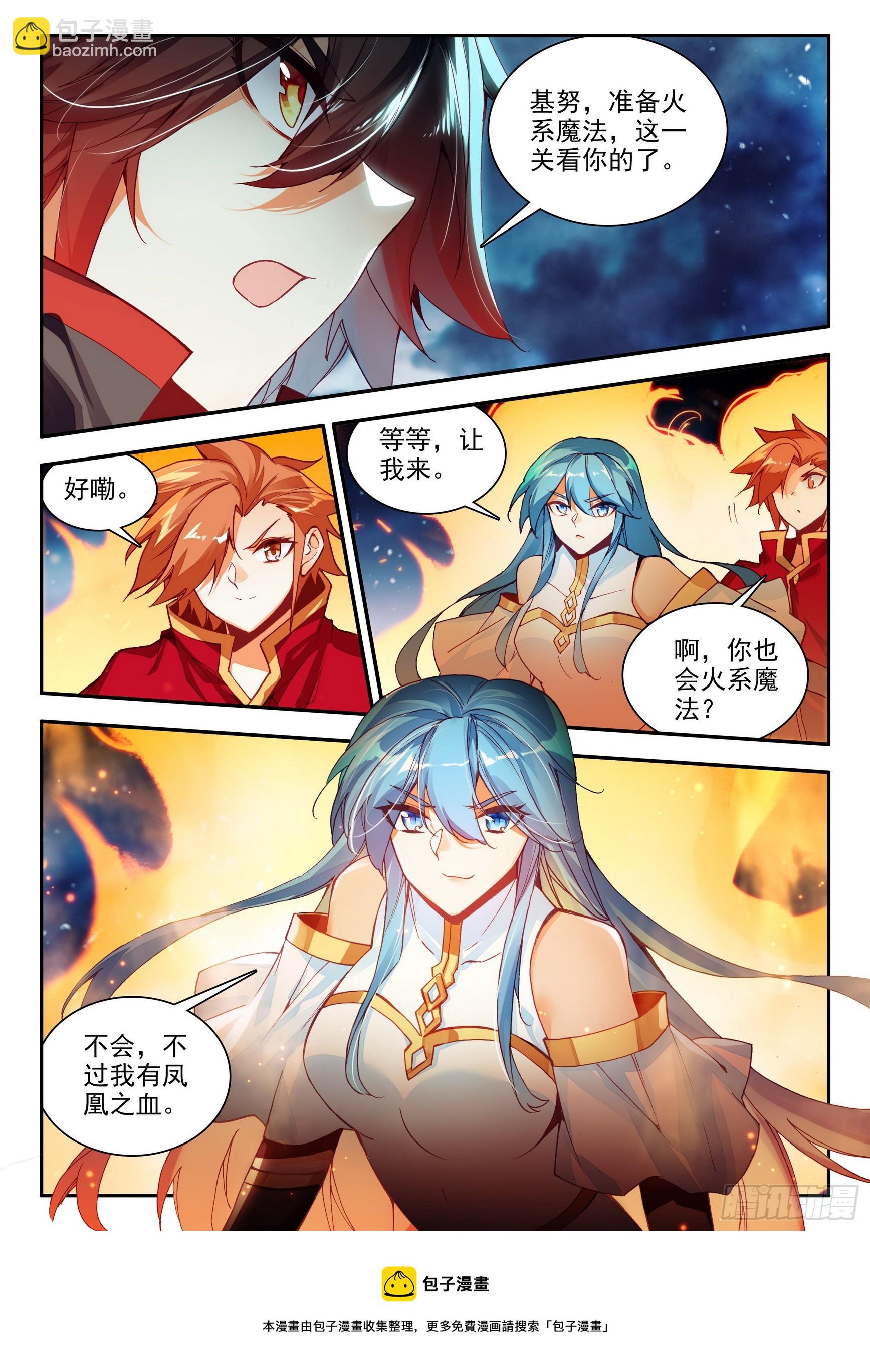 第一百五十八话 再次出发 上11
