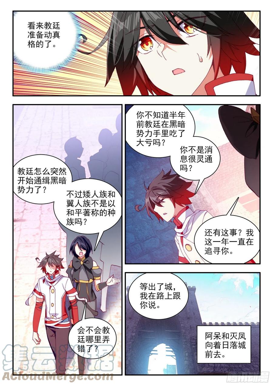 第一百三十一话 杀手总会 上6