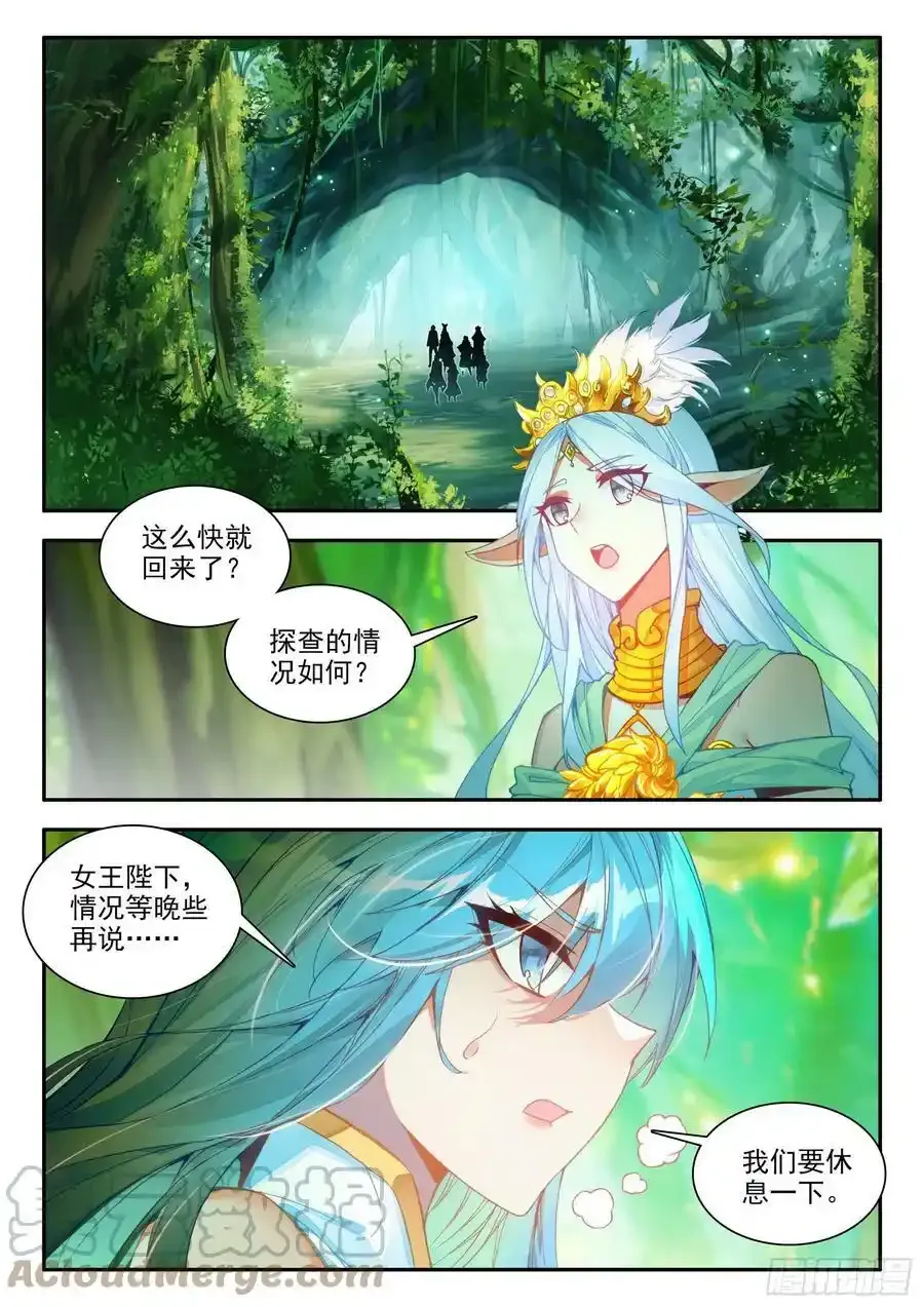 第一百五十七话 折返传送 上7