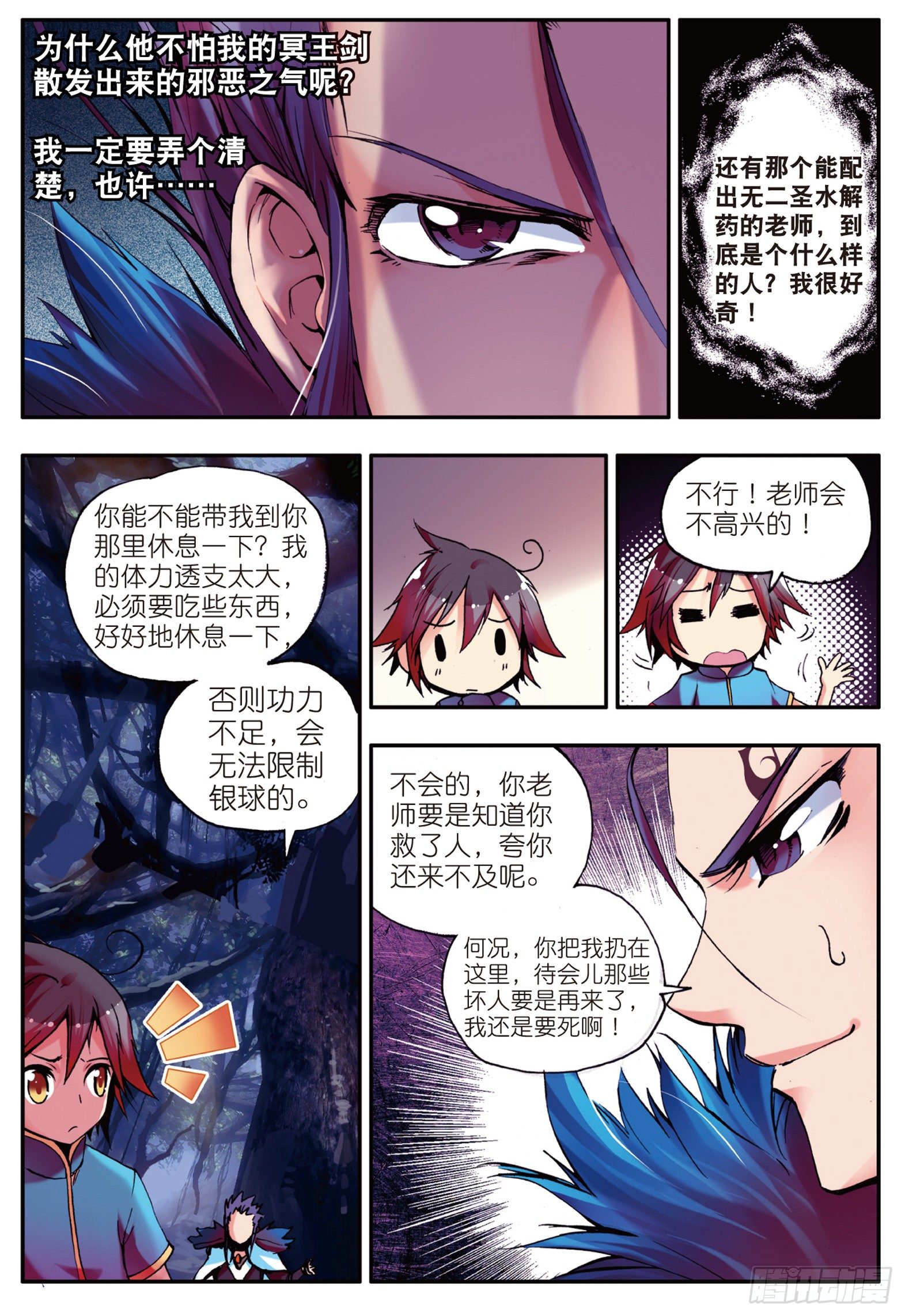 第九话 解药13