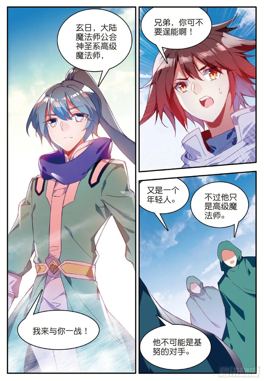 第九十三话 风神之刃19