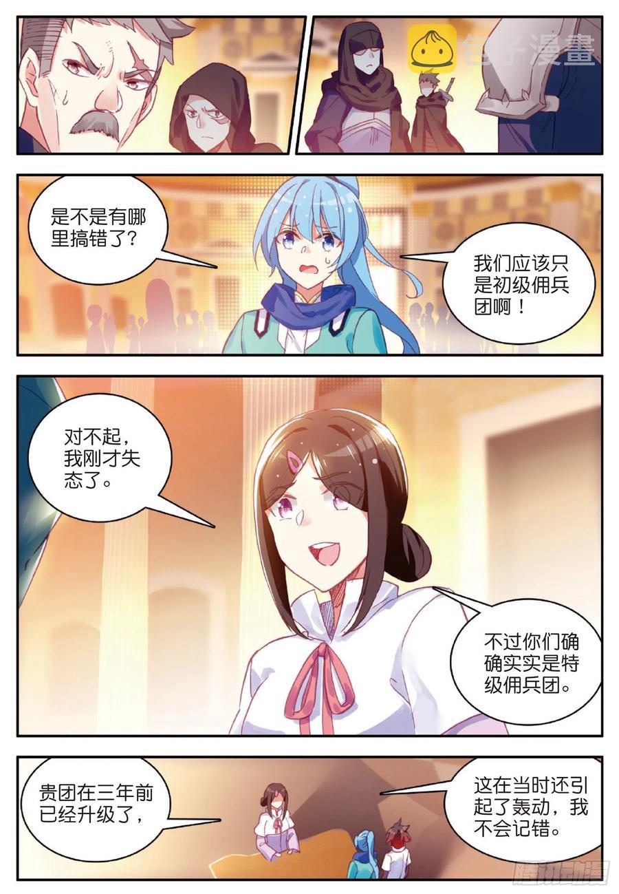 第八十话 接受任务17