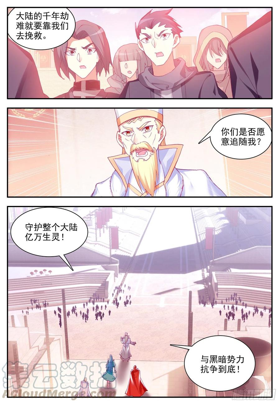 第一百一十九话 殿前比试 上11