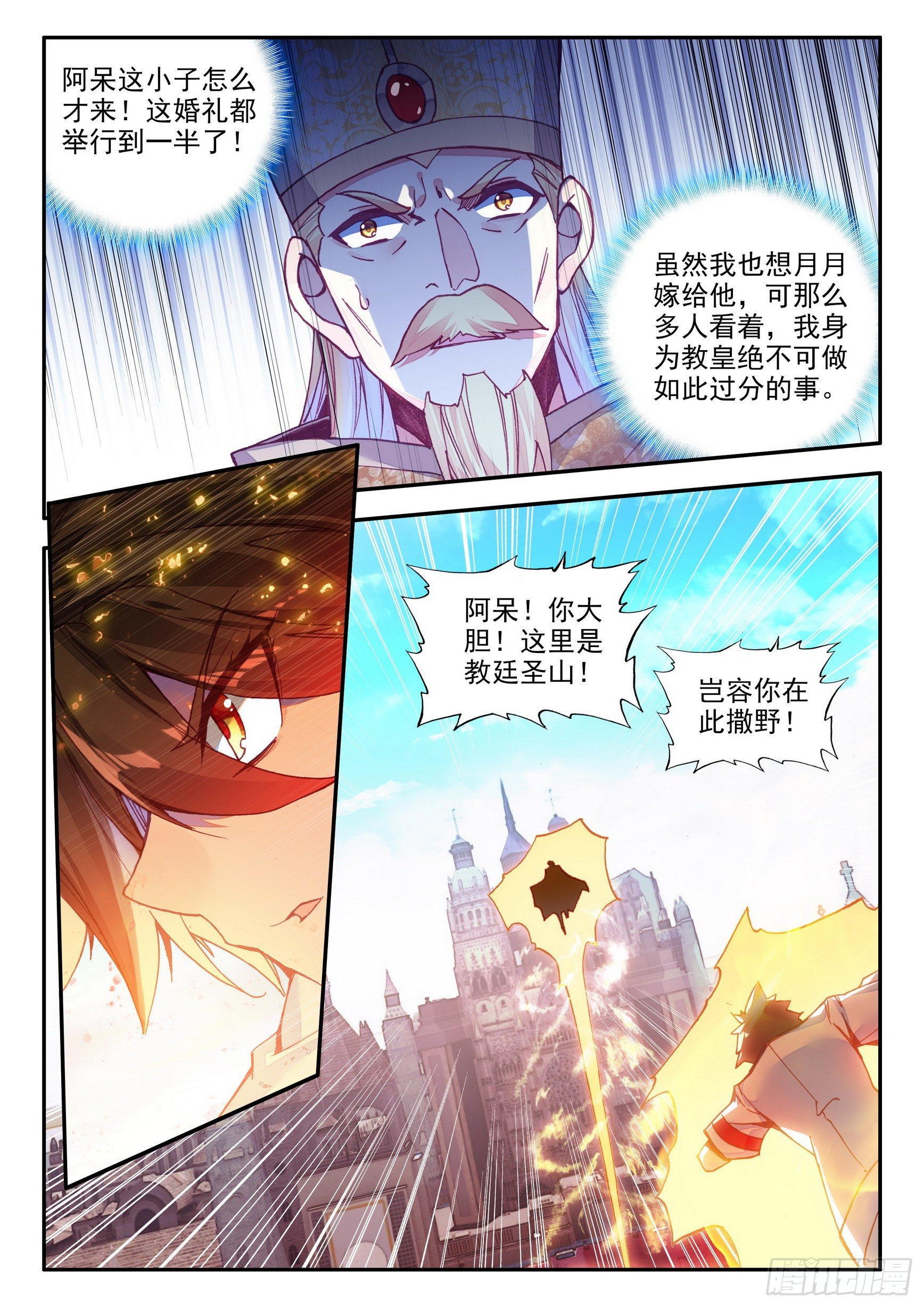 第一百四十二话 爱的宣言 上3