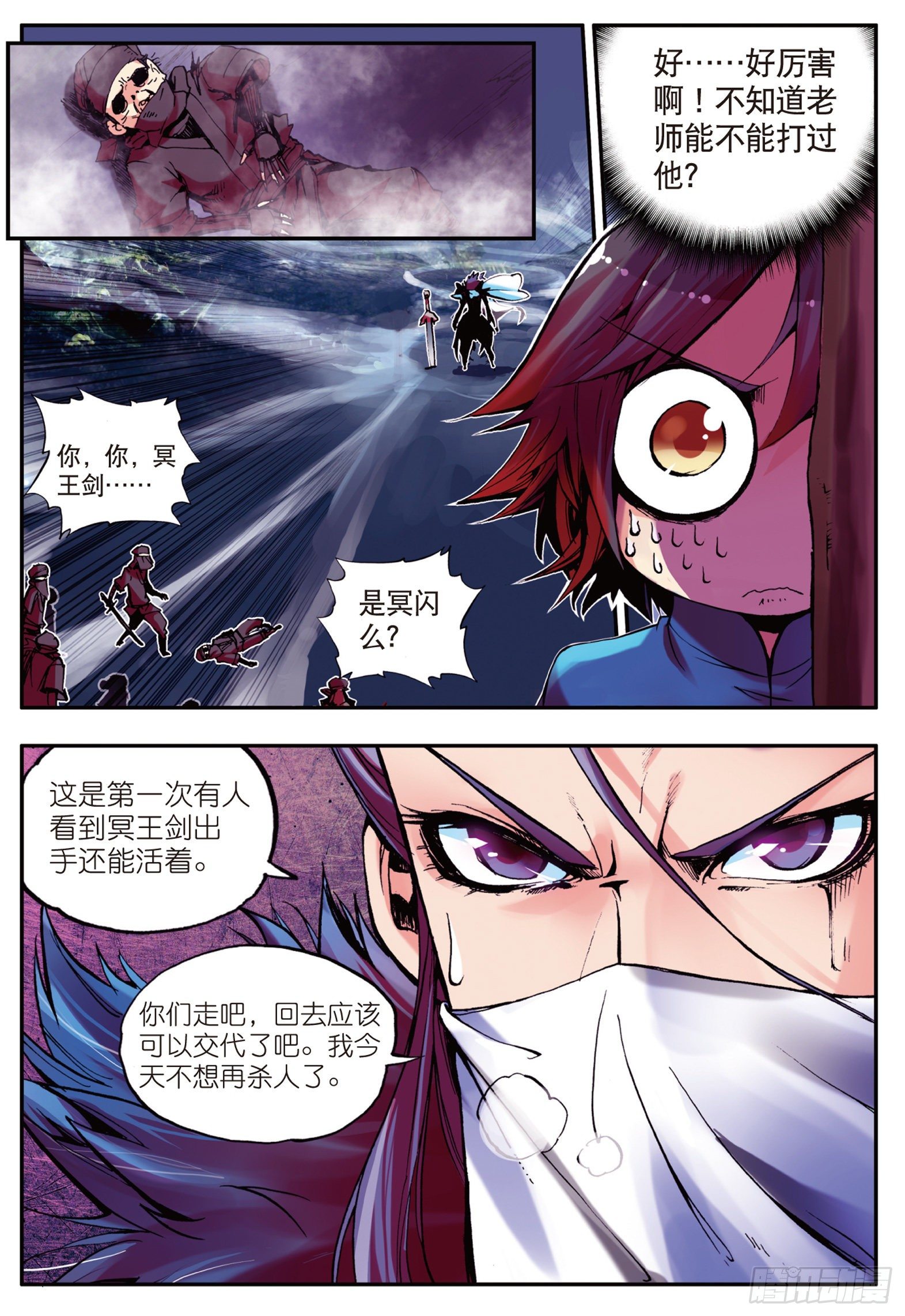 第八话 冥王一闪19