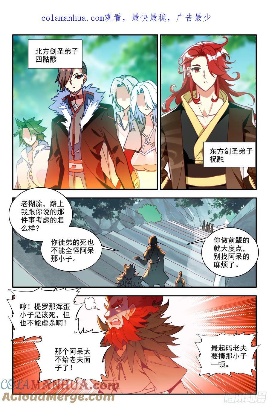 第一百六十八话 三大剑圣 下0