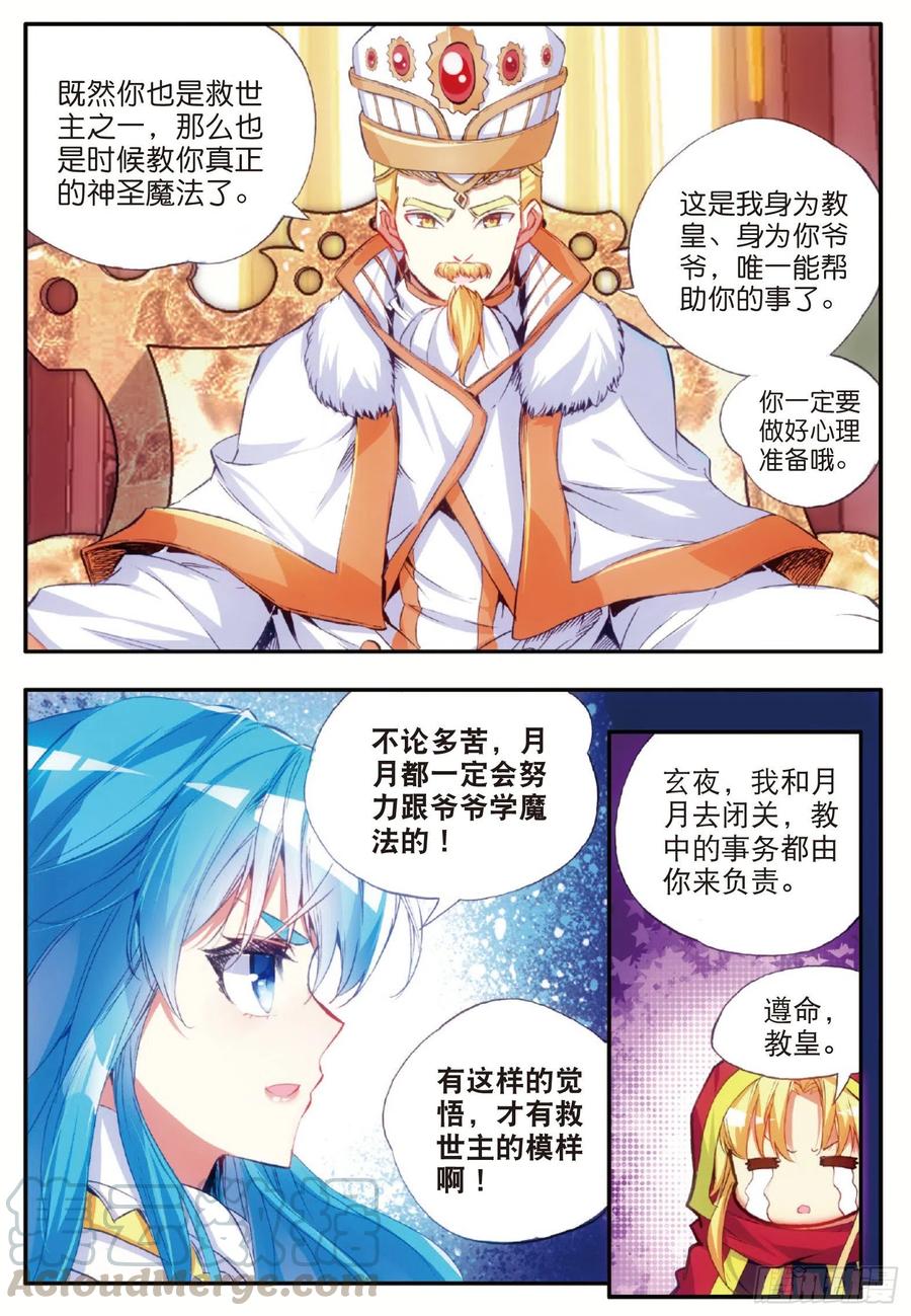 第五十二话 功力大进15