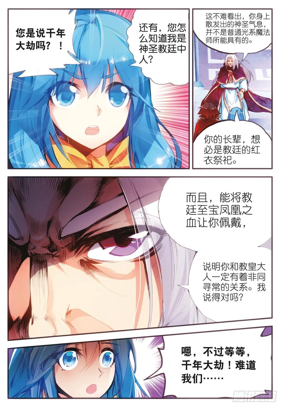 第三十七话 普岩历史8