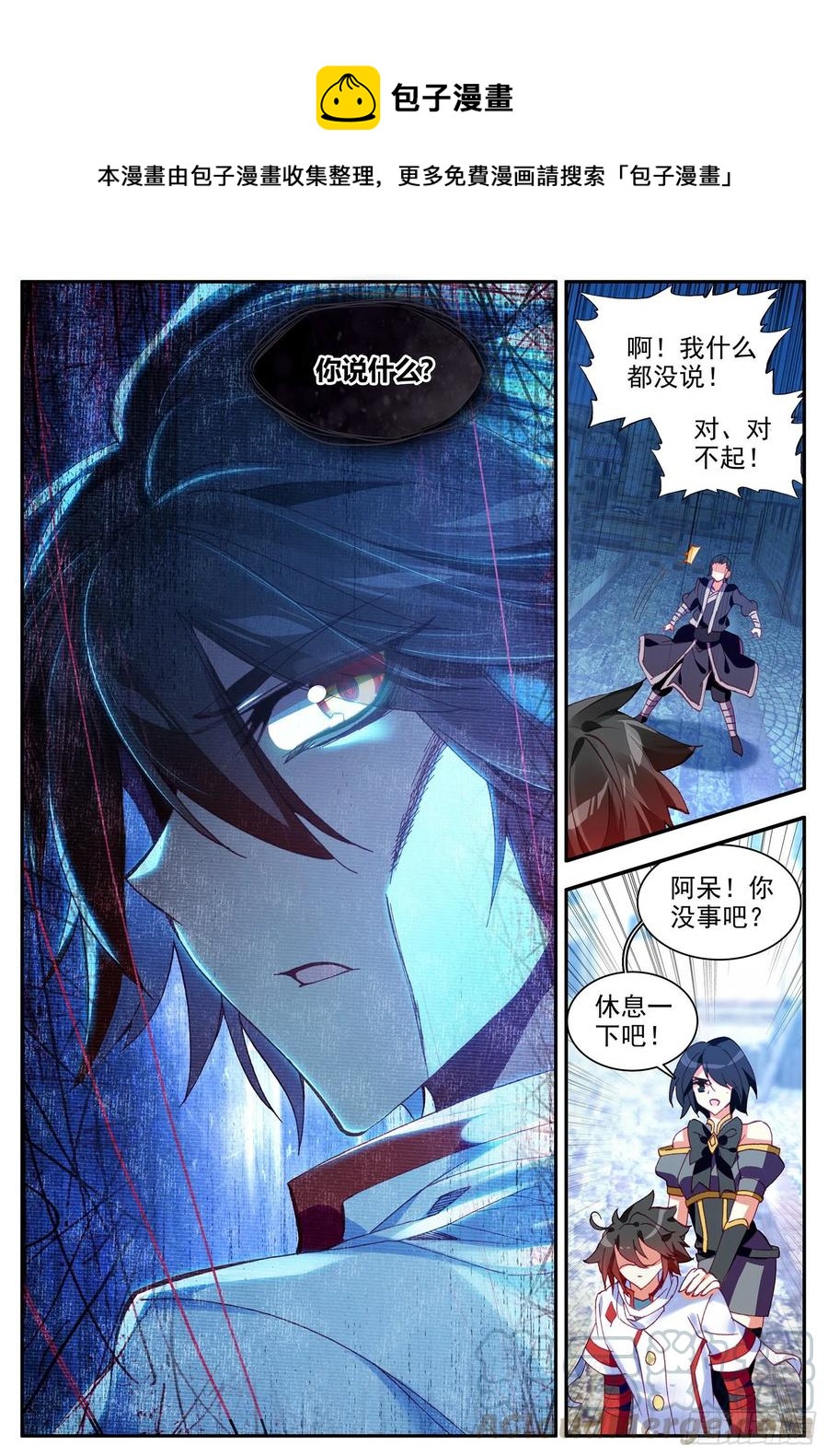 第一百二十六话 寻找阿呆 下0