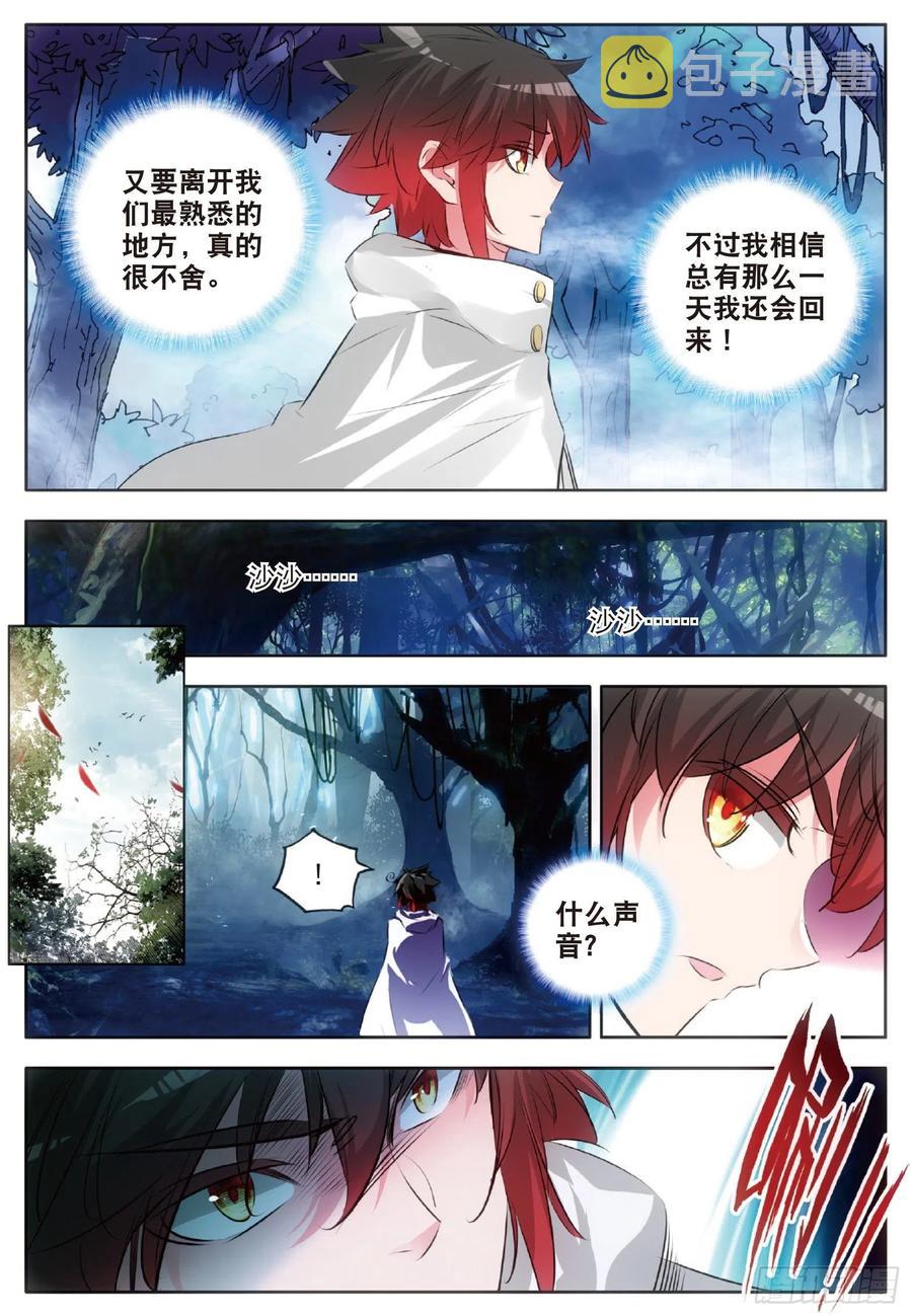 第七十一话 玄月出关11