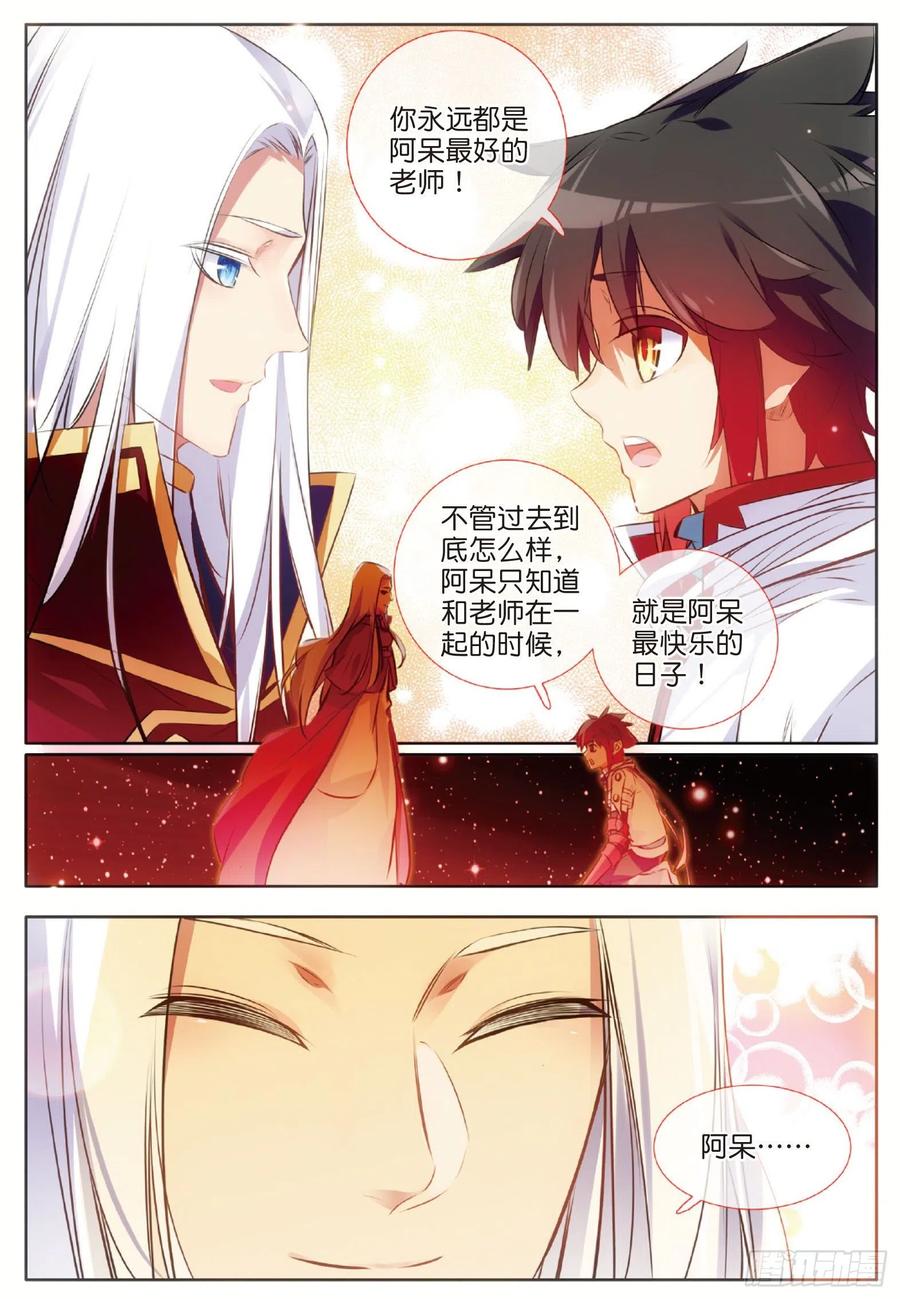 第七十话 师徒分别1
