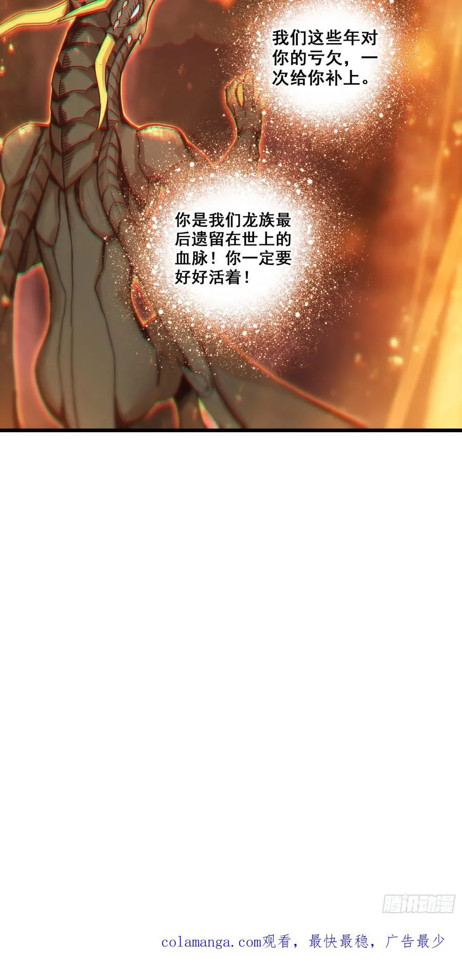 187 小邪的身世27