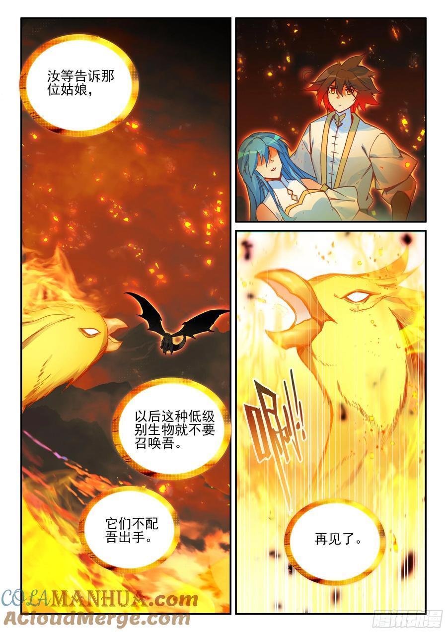 第一百七十六话 急速挺进 上8