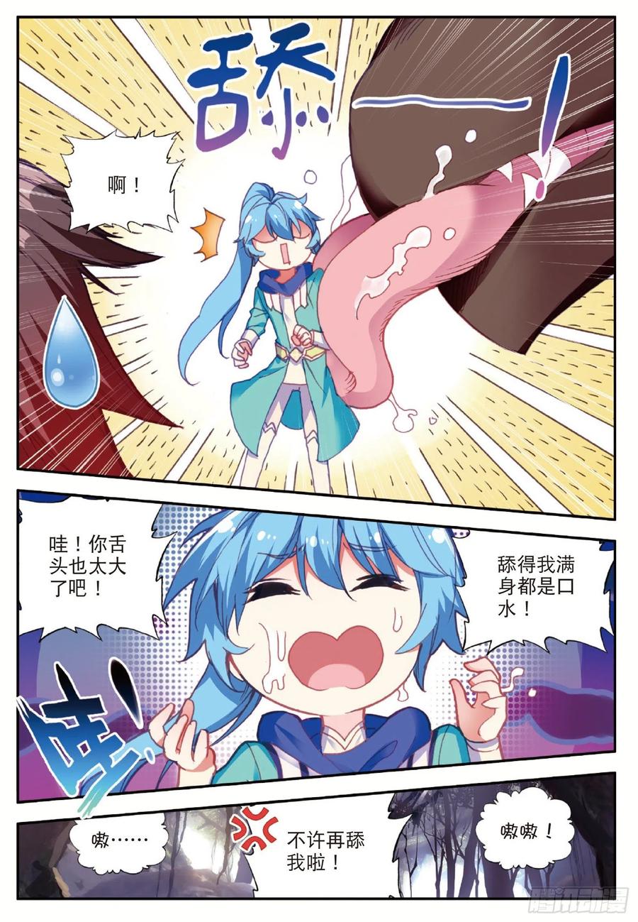 第七十八话 神器使用10