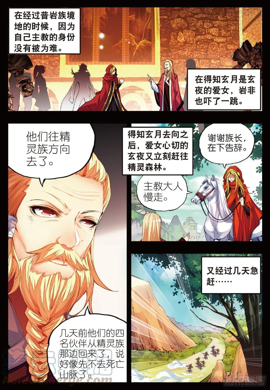 第四十八话 魔导师之战6