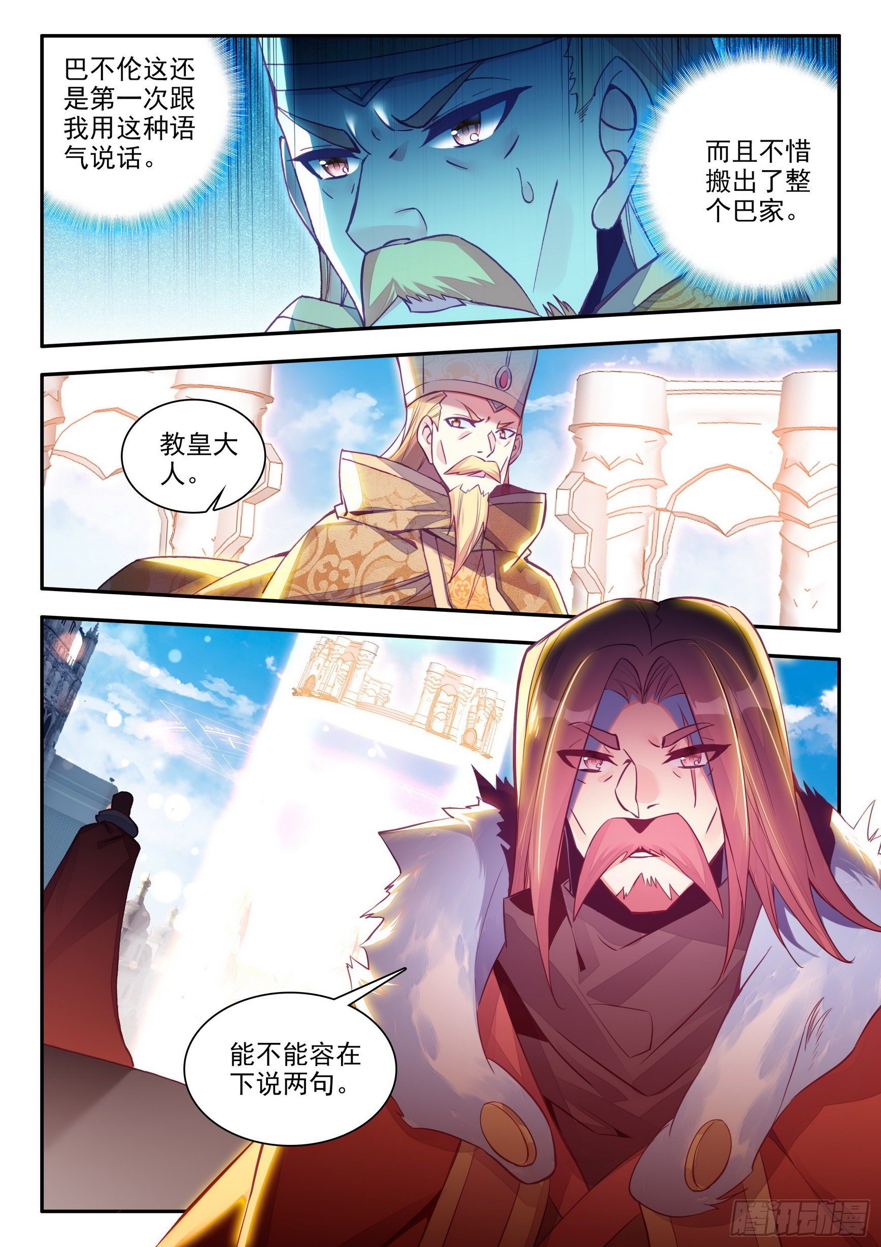 第一百四十三话 以一敌三 上5