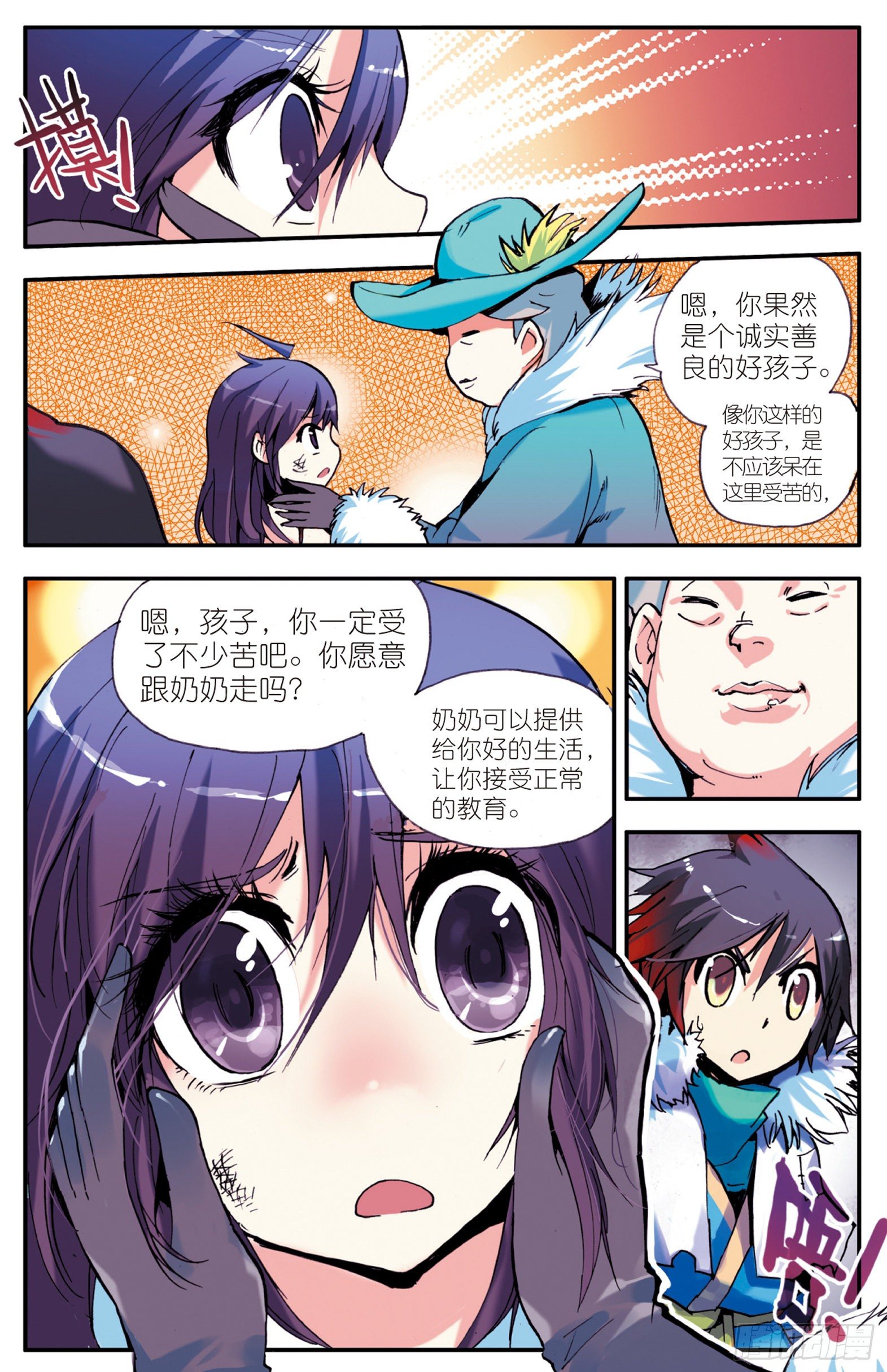 第一话 寒冷小城23