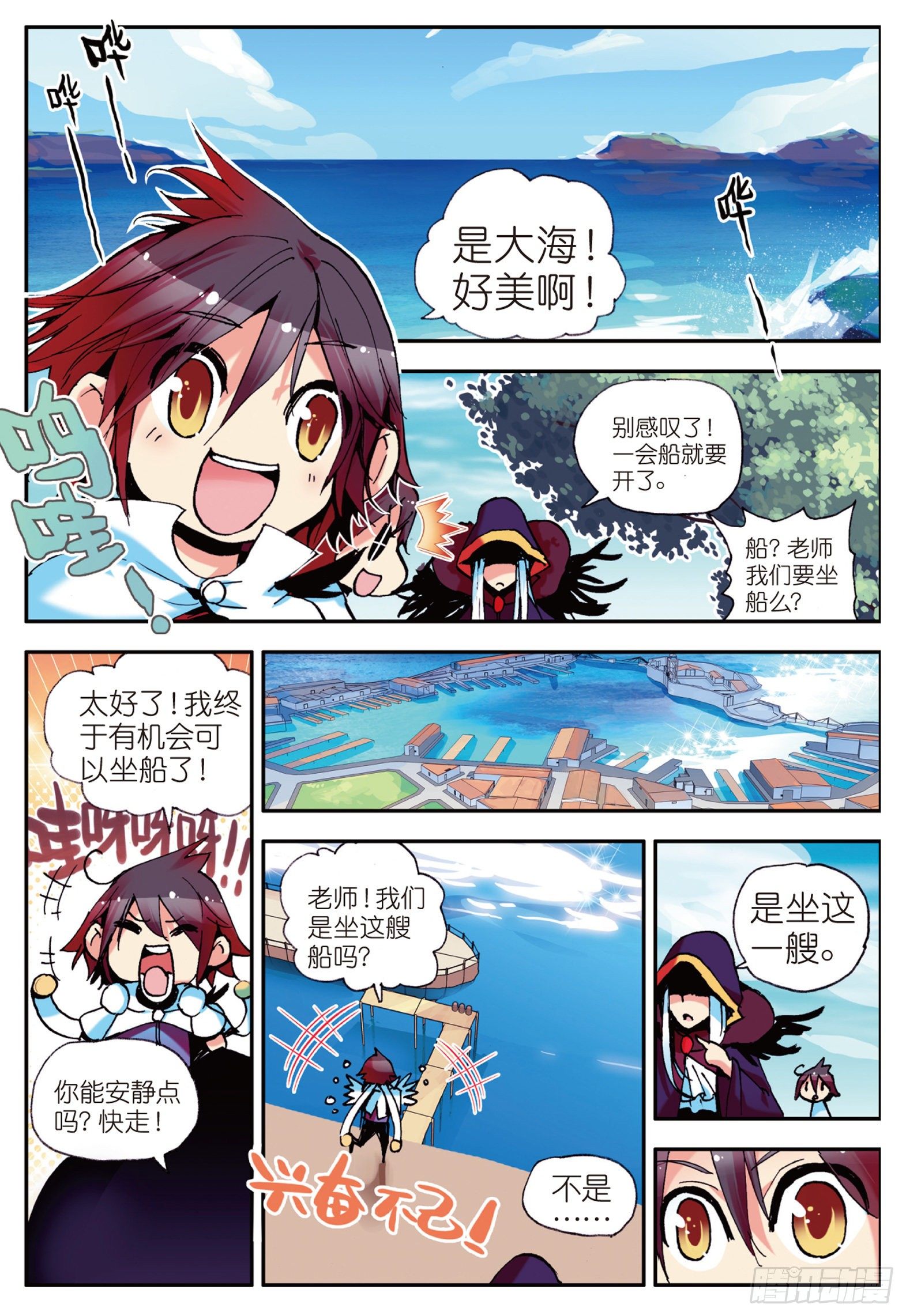第三话 初涉魔法12