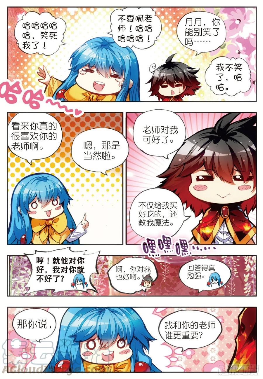 第四十七话 教主驾到12