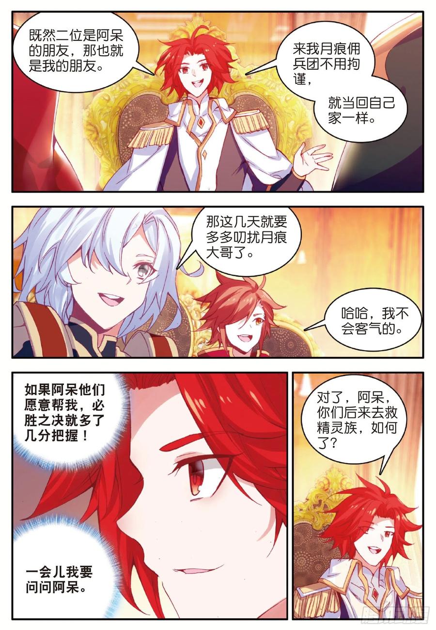 第一百零一话 必胜之决4