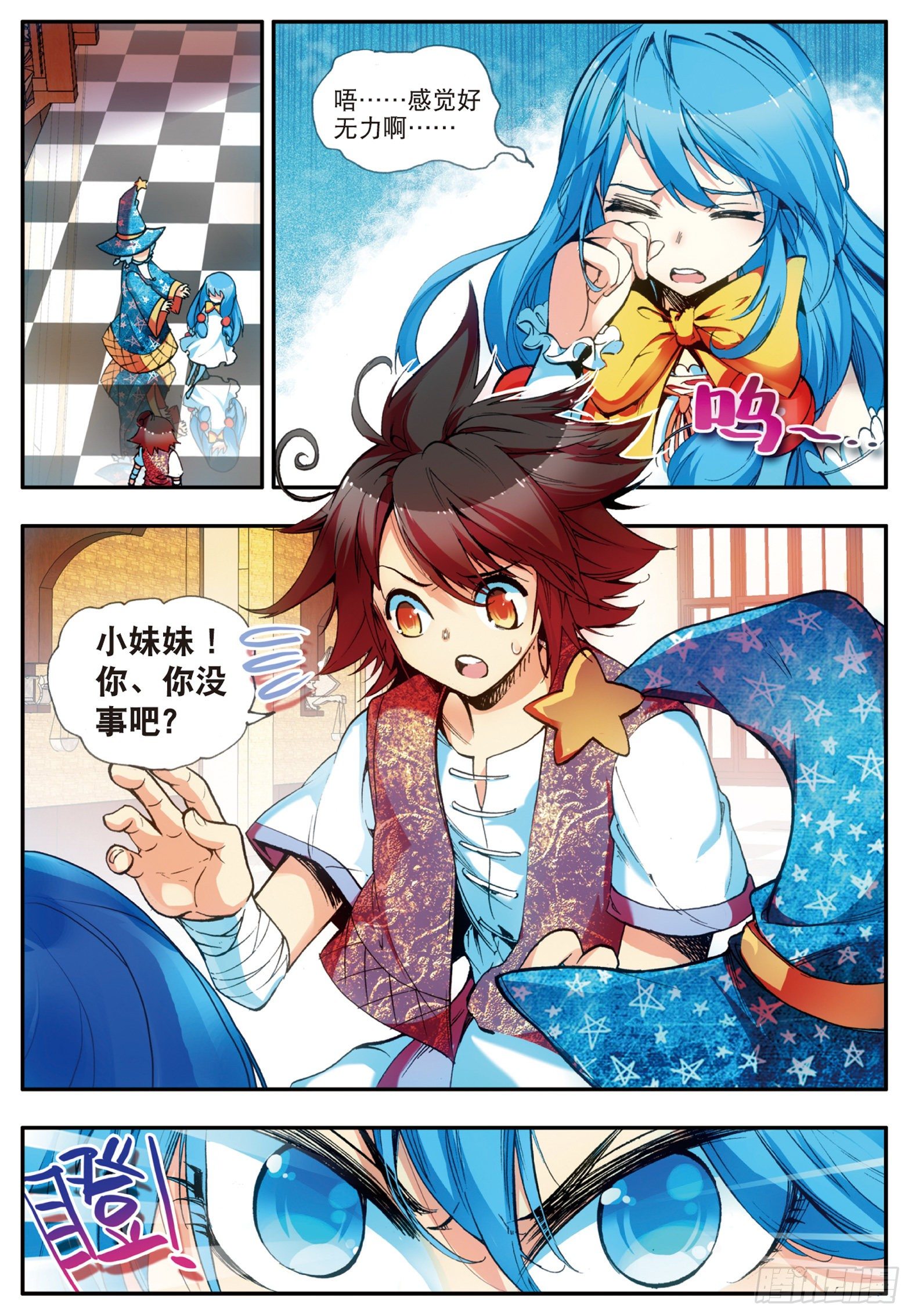 第十九话 刁蛮少女18