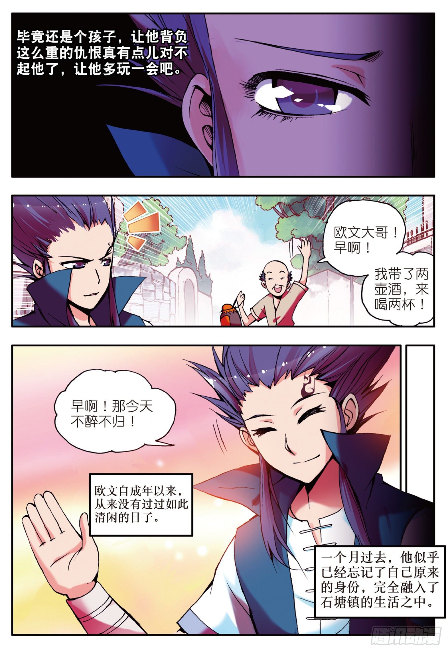 第十二话 石塘小镇13