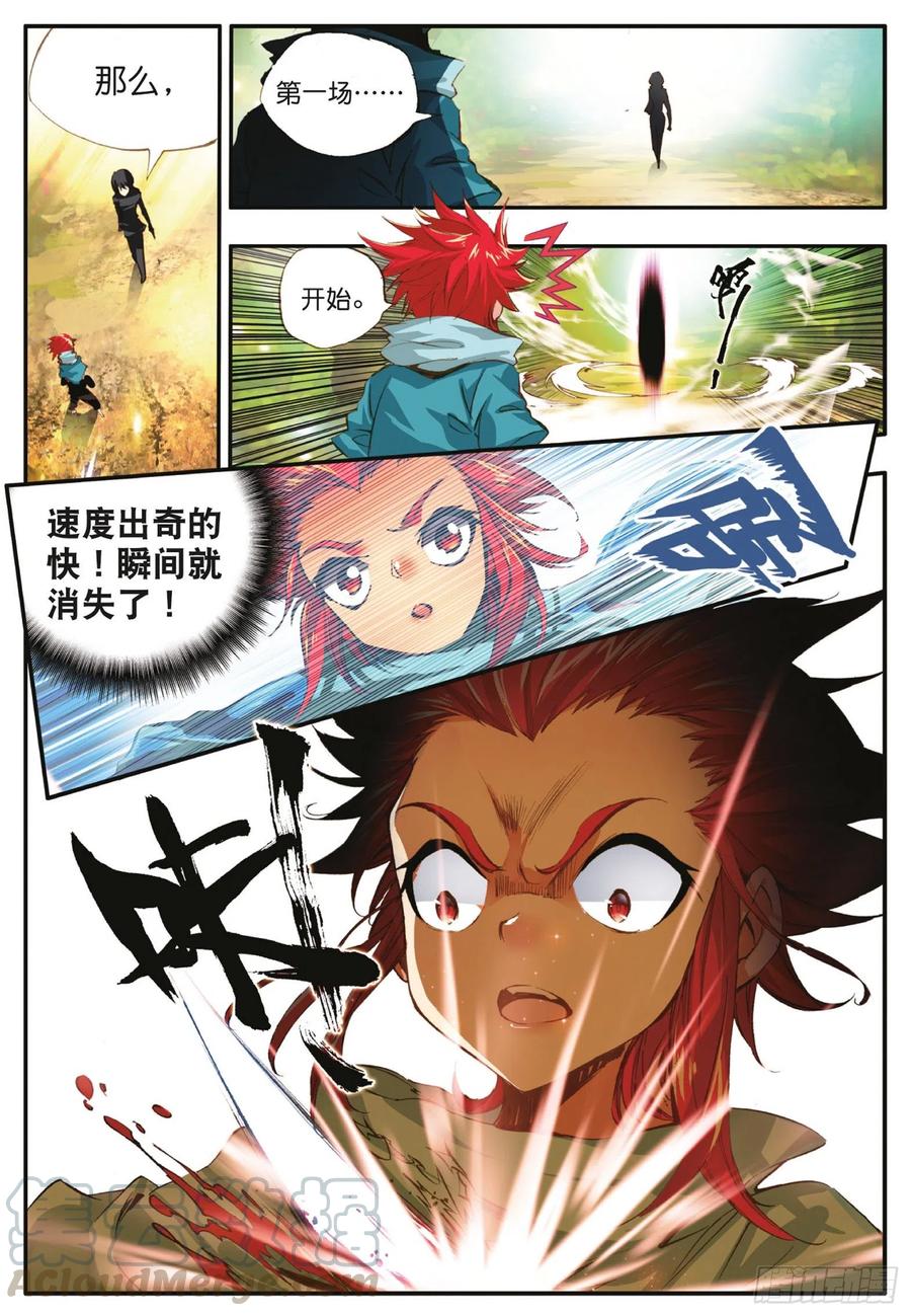 第四十二话 邪光初现9