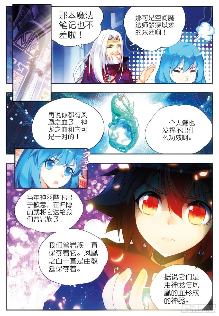 第三十八话 神龙之血8