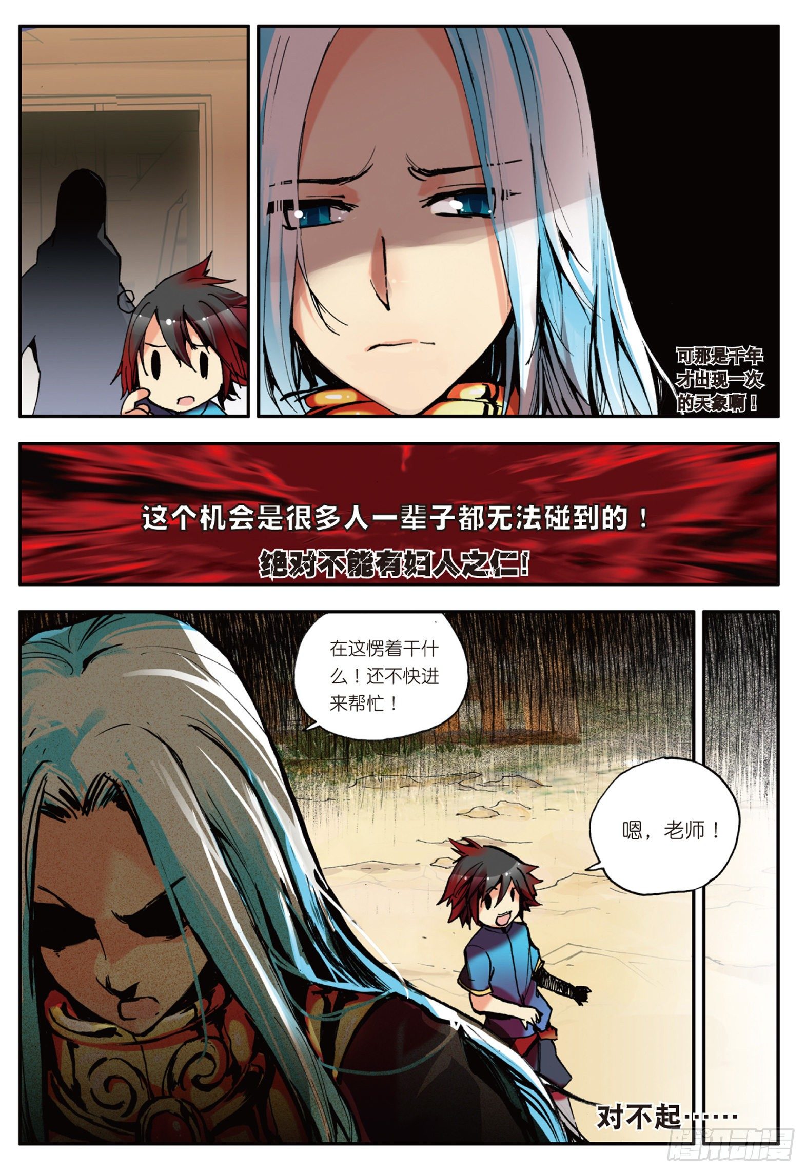 第六话 往生神果24