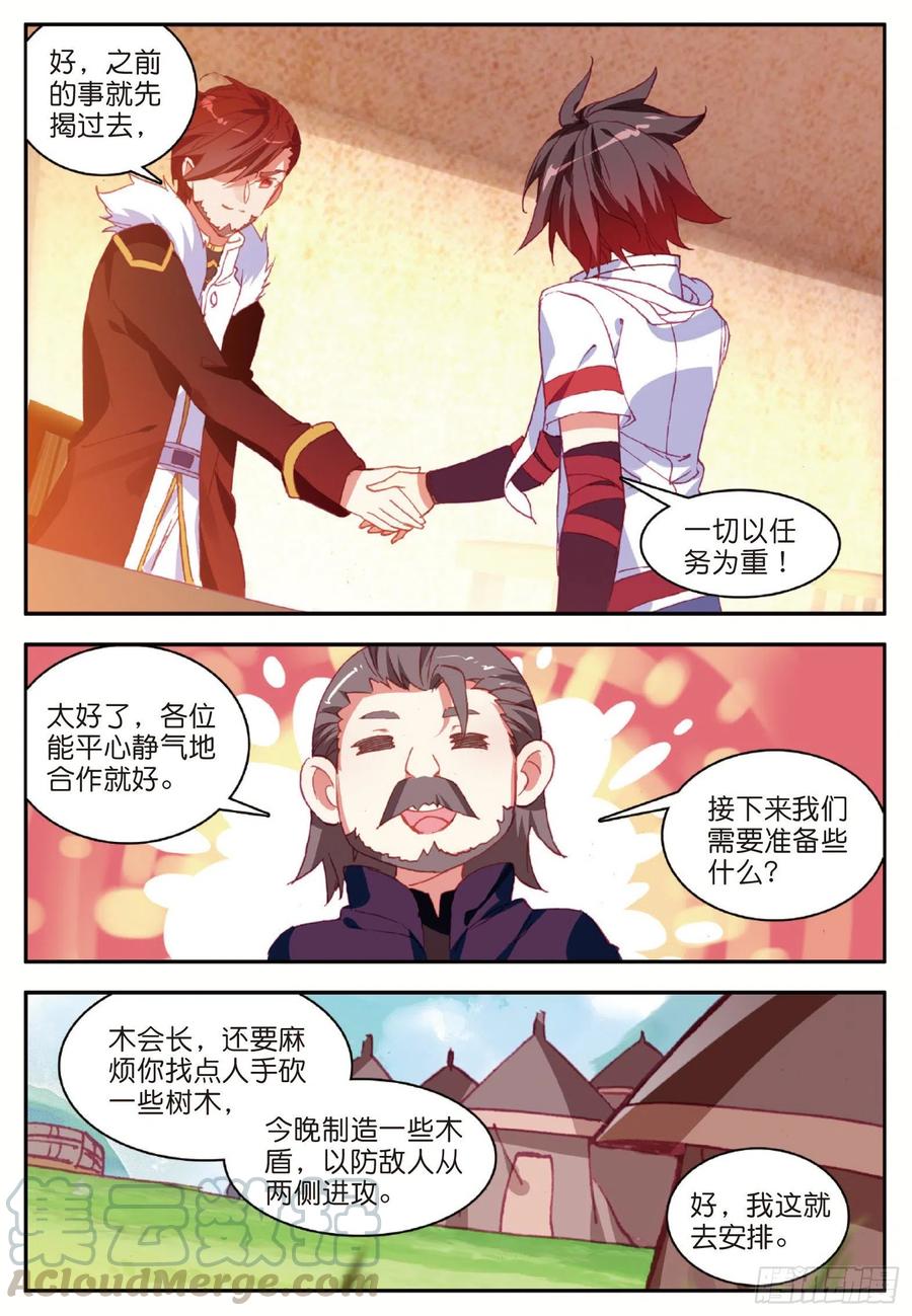 第八十五话 天金山脉21
