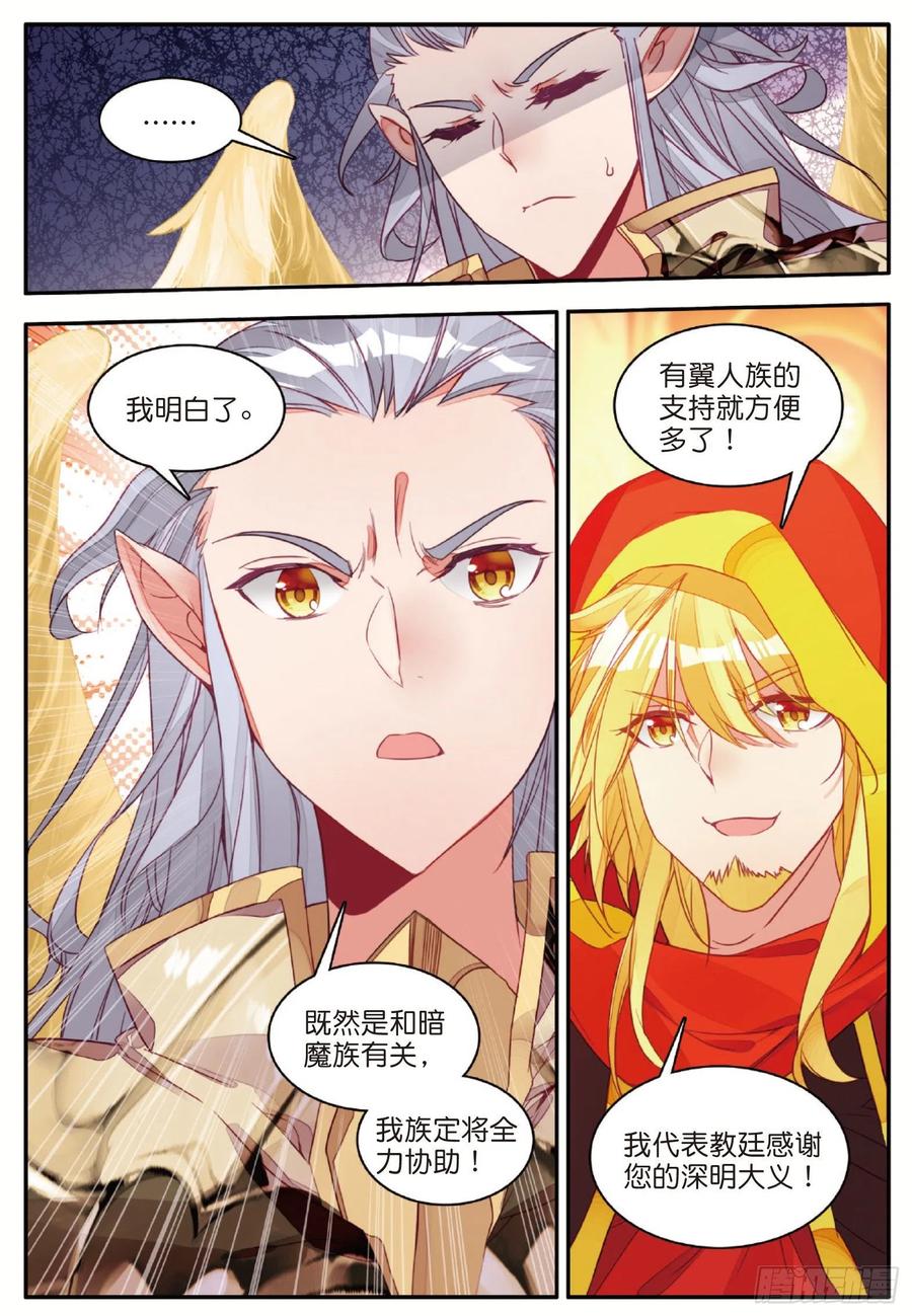 第一百零五话 翼人之王8
