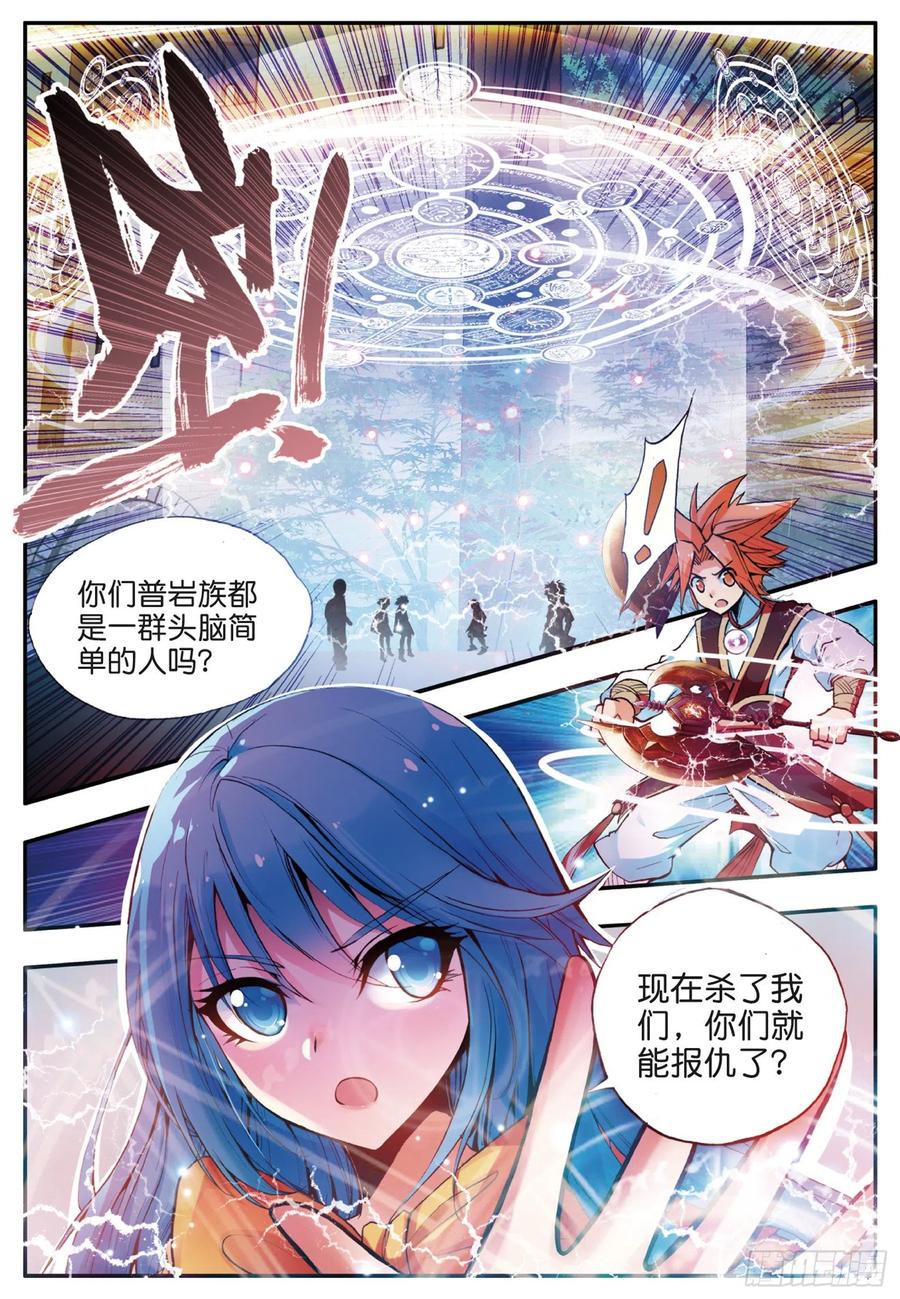 第三十五话 提鲁神庙7