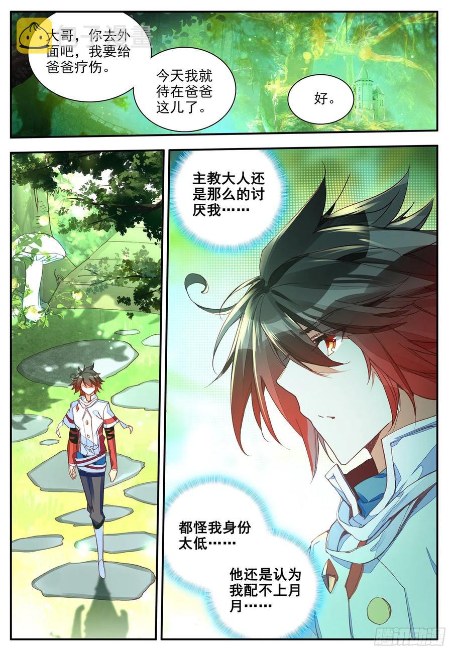 第一百一十四话 父女争执 上7