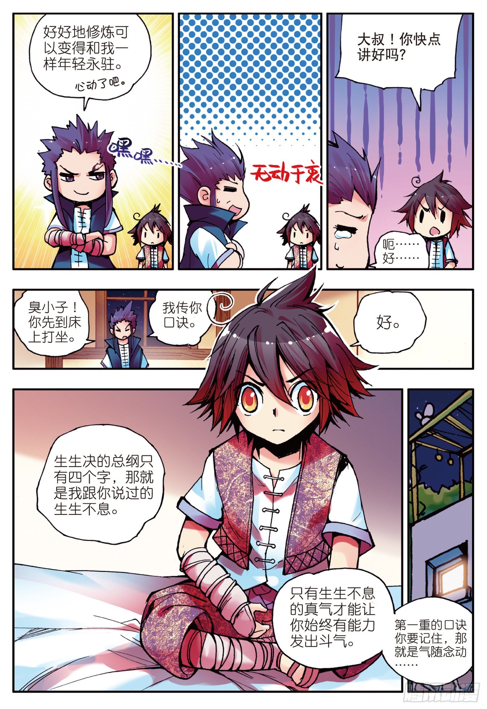 第十二话 石塘小镇7