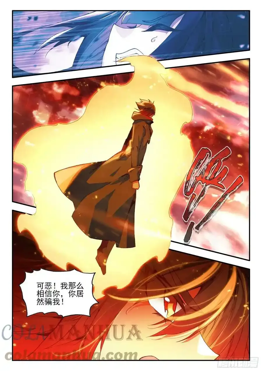 第一百六十四话 感化亡妖 上3