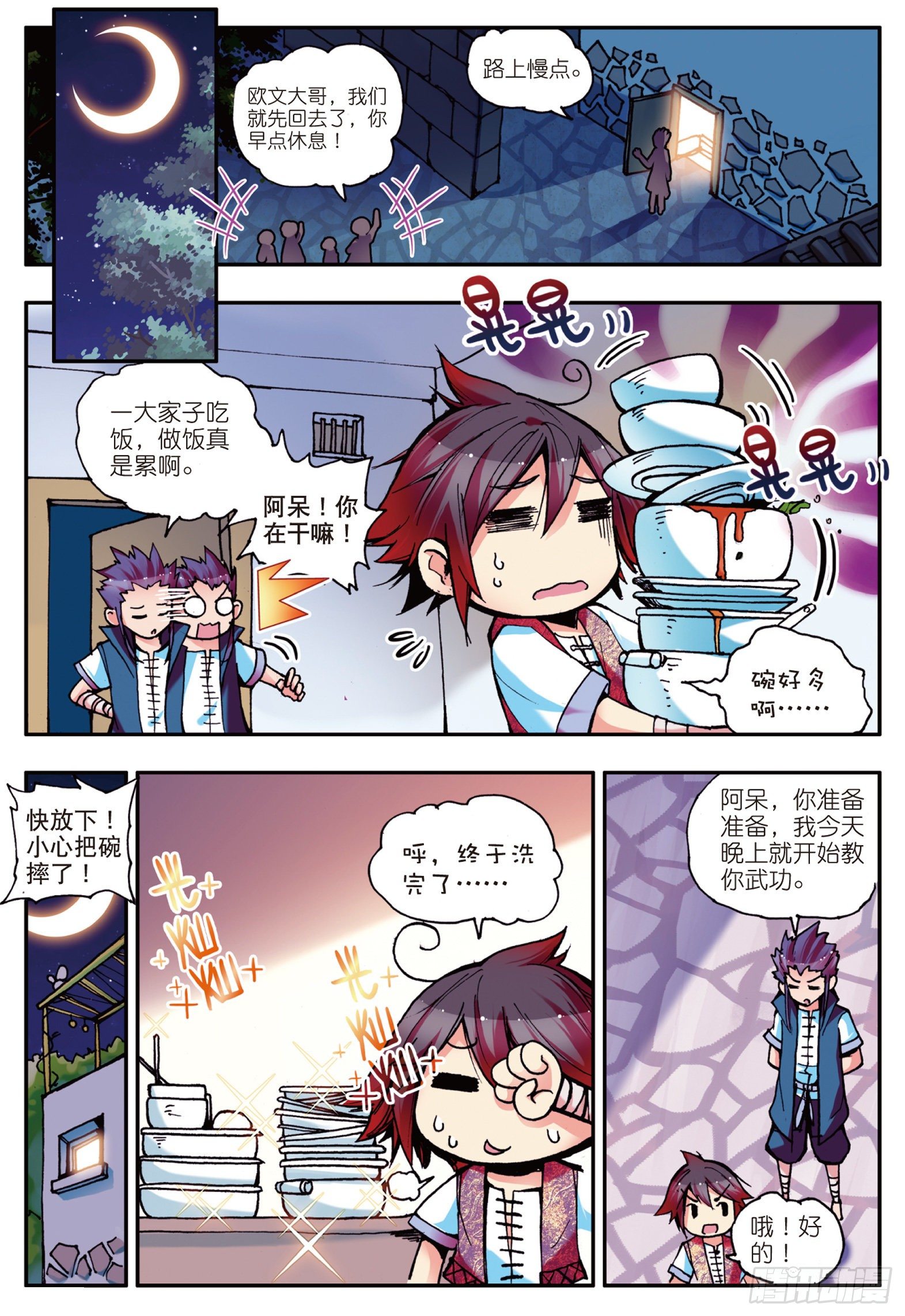 第十二话 石塘小镇4