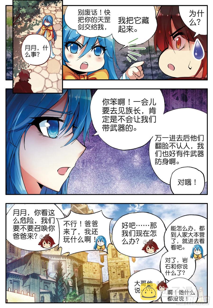 第三十五话 提鲁神庙2