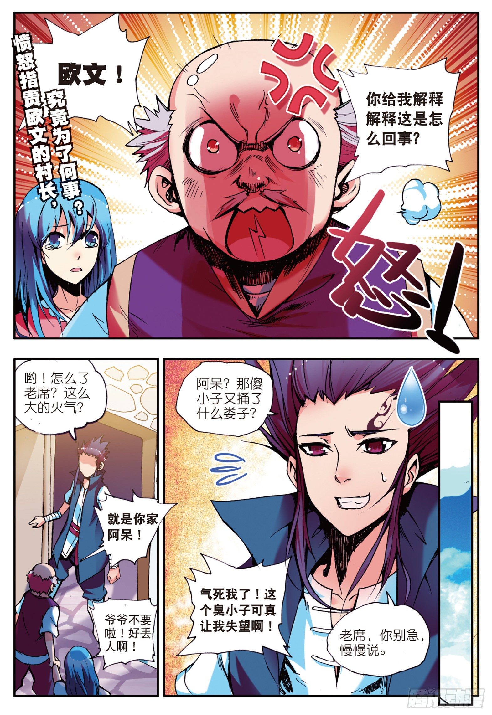 第十五话 死亡危机（上）1