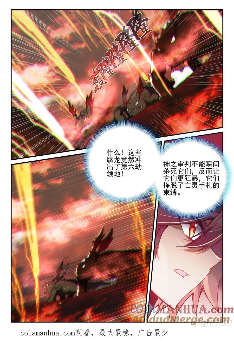 第一百七十六话 急速挺进 下11