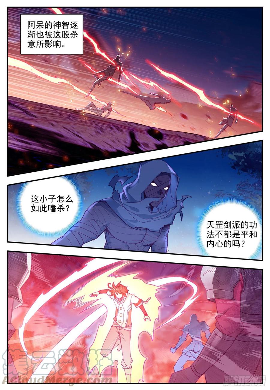 第一百二十二话 隐世高手 上11