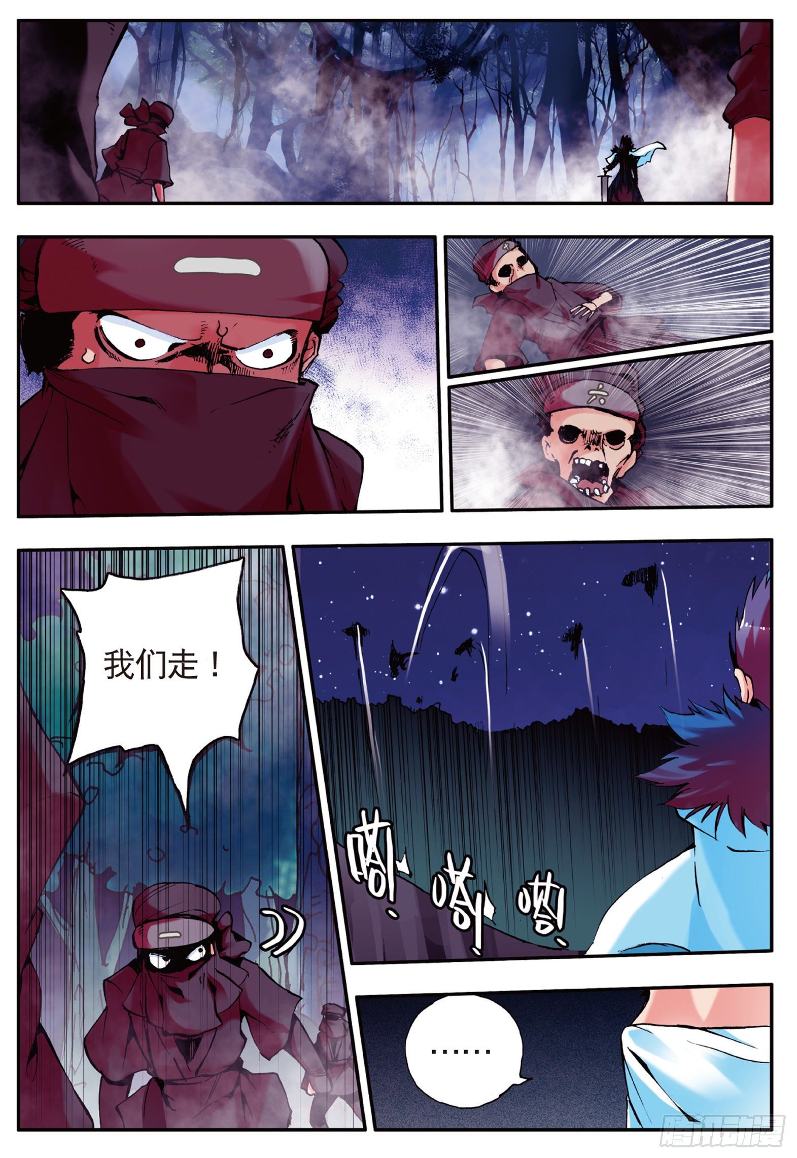 第八话 冥王一闪20