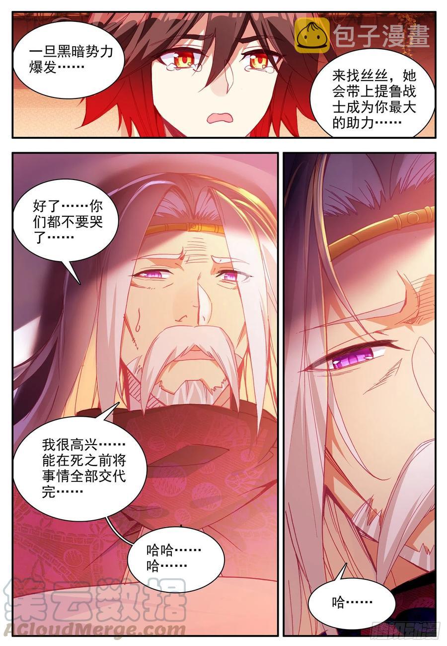 第一百一十一话 以血为引15