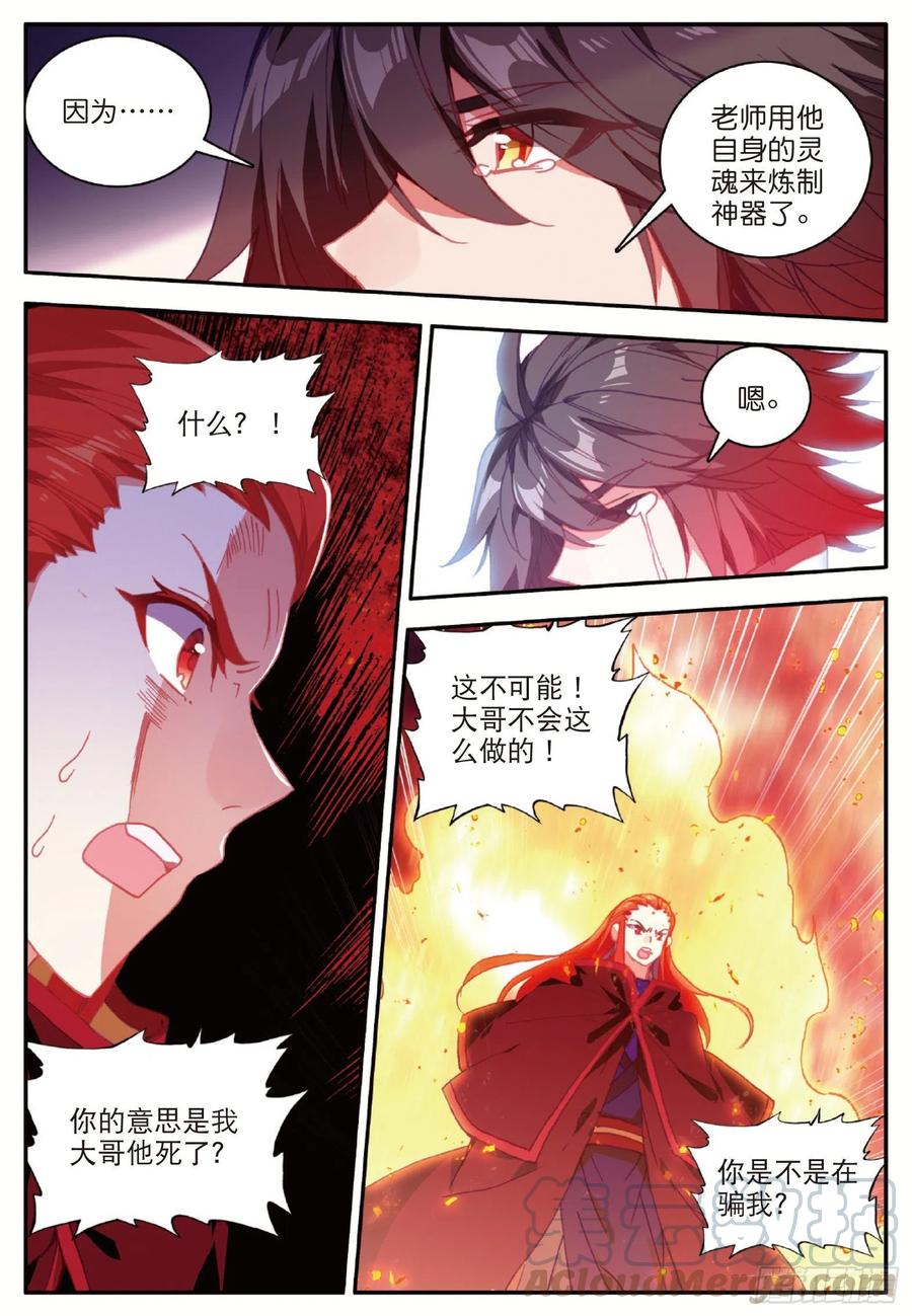 第九十八话 拉尔达斯的觉悟21