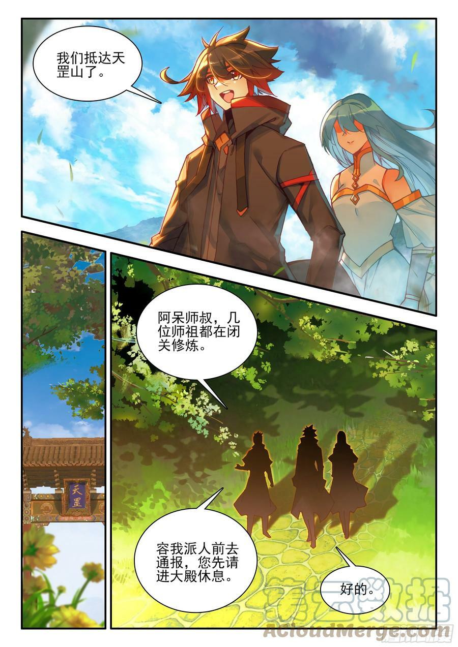 第一百六十六话 返回天罡 下4