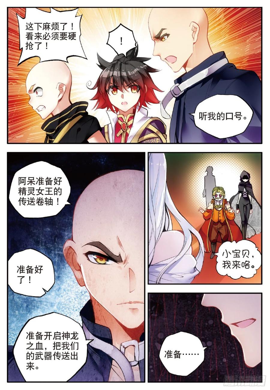 第五十七话 精灵公主17