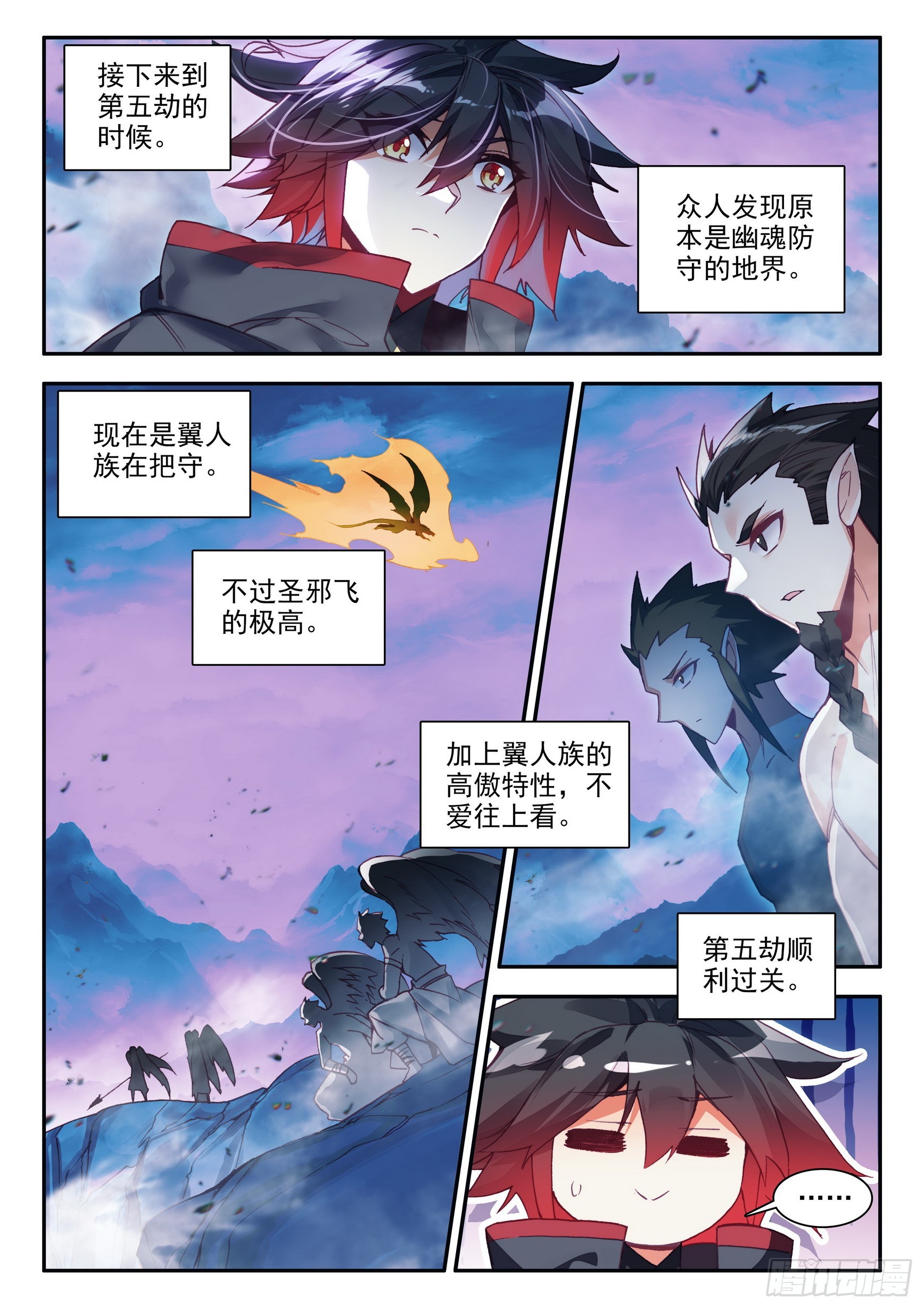 第一百六十一话 三探死亡 下4