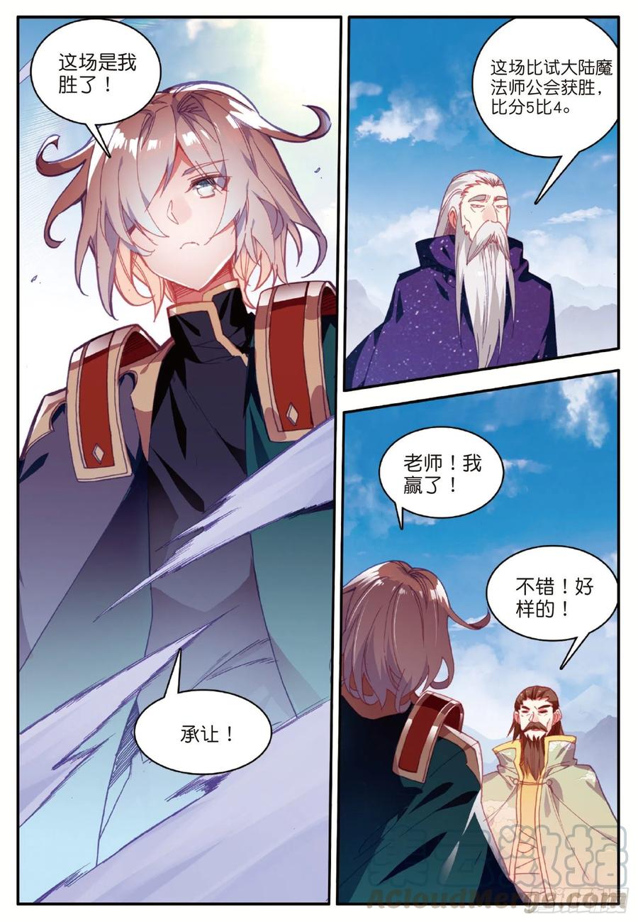 第九十三话 风神之刃15