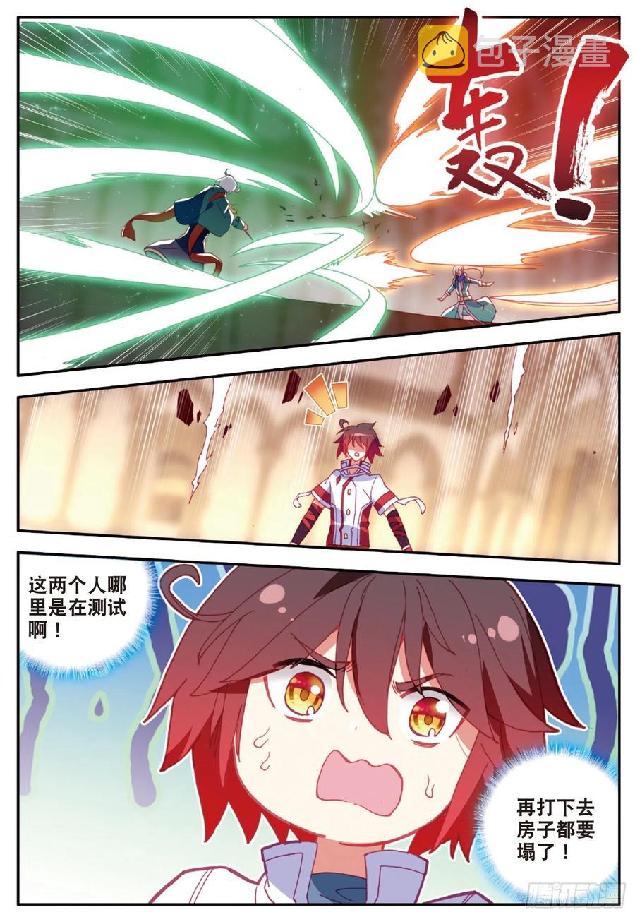第九十一话 公会之争2