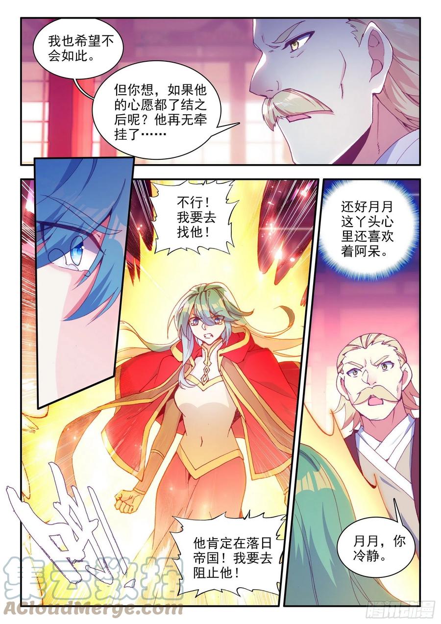 第一百三十话 游说玄月 上10